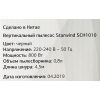 Пылесос StarWind SCH1010 800Вт черный