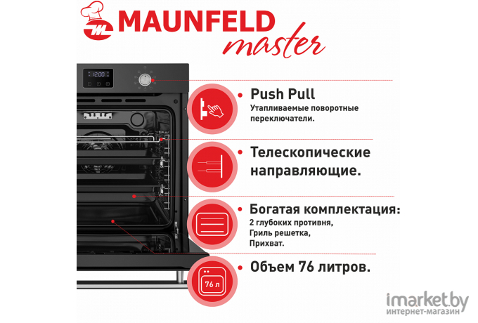 Духовой шкаф Maunfeld EOEM.769SB