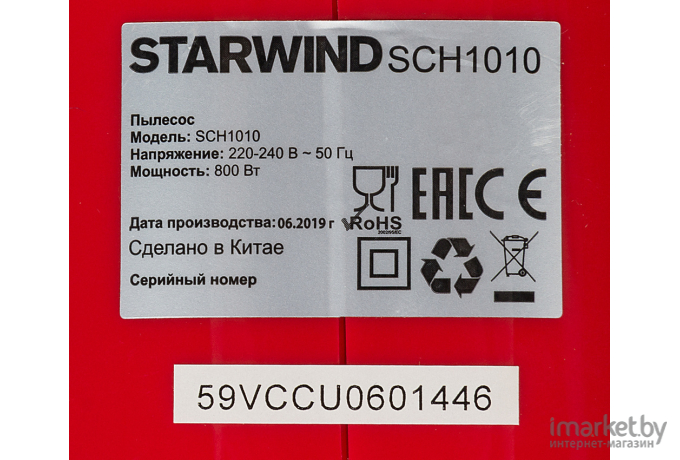 Пылесос StarWind SCH1010 красный