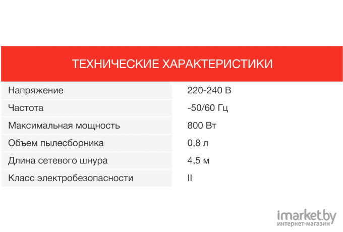 Пылесос StarWind SCH1010 красный