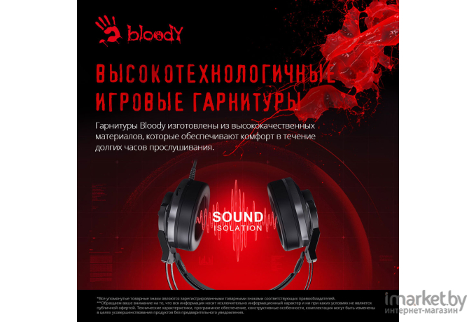 Наушники A4Tech Bloody G437