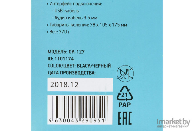 Портативная колонка Oklick OK-127 2.0 6Вт черный