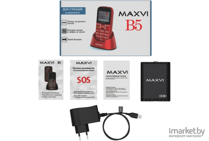 Мобильный телефон Maxvi B5 Brown