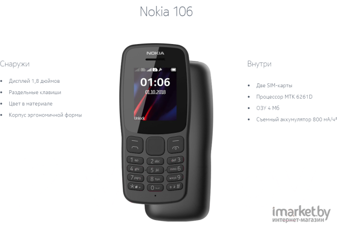 Мобильный телефон Nokia 106 DS TA-1114 Grey [16NEBD01A02]