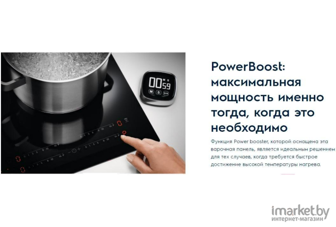 Варочная панель Electrolux IPE6443SF