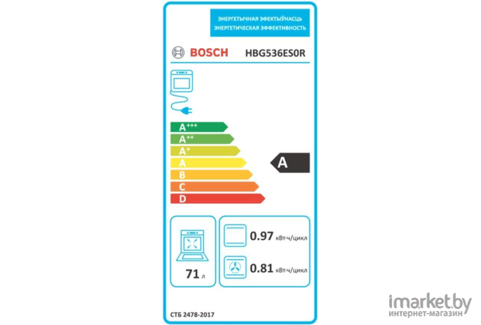 Духовой шкаф Bosch HBG536ES0R