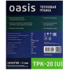 Тепловая пушка Oasis TPK-20