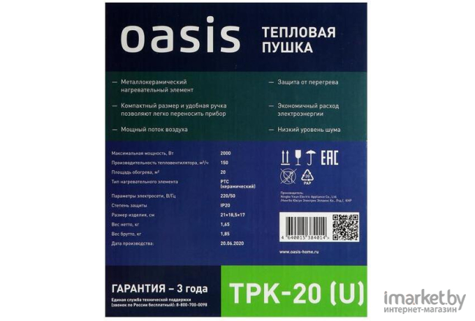 Тепловая пушка Oasis TPK-20