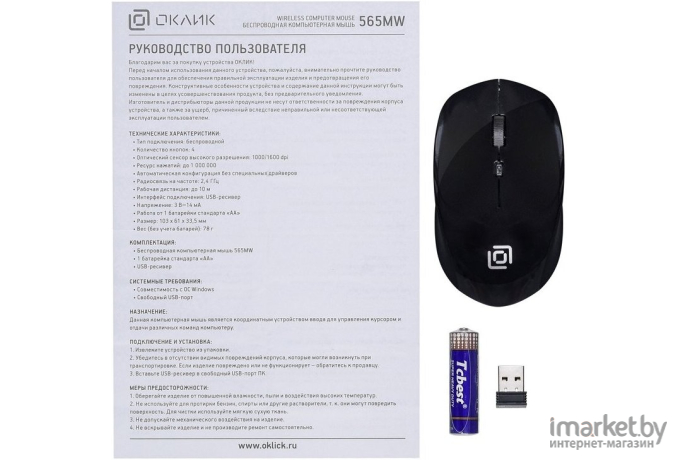 Мышь Oklick 565MW glossy черный/серебристый