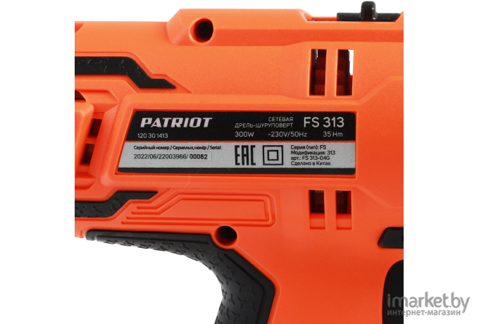 Сетевой шуруповерт Patriot FS 313