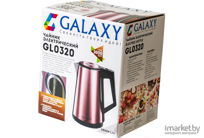 Электрочайник Galaxy GL0320 розовое золото