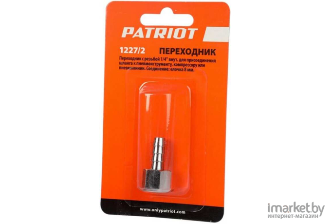 Переходник Patriot 1227/2