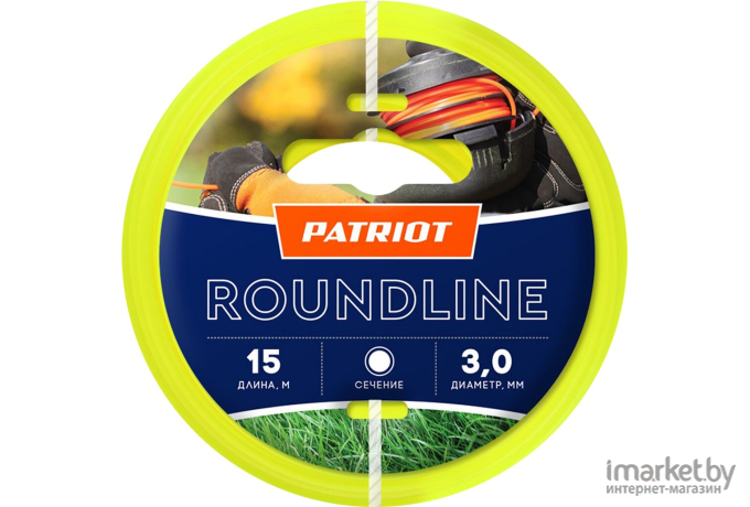 Леска для триммера Patriot Roundline D 3.0 мм L 15 м круглая