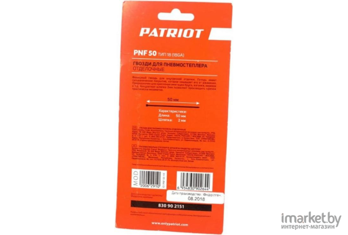 Гвозди для степлера Patriot Тип 18GA