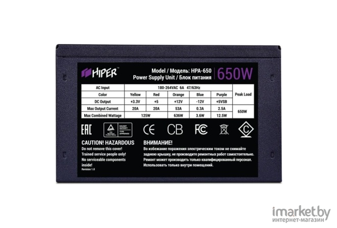 Блок питания Hiper HPA-650 (ATX 2.31, 650W, Active PFC, 80Plus, 120mm fan, черный) BOX OK