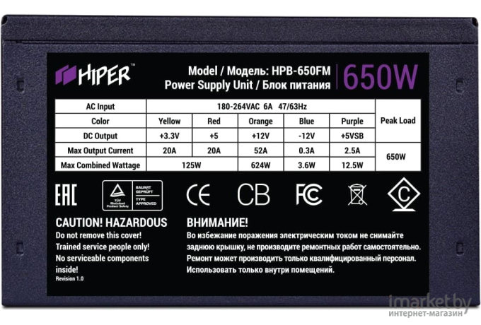 Блок питания Hiper HPB-650FM (ATX 2.31, 650W, Active PFC, 80Plus BRONZE, 140mm fan, Full-modular, черный) BOX OK