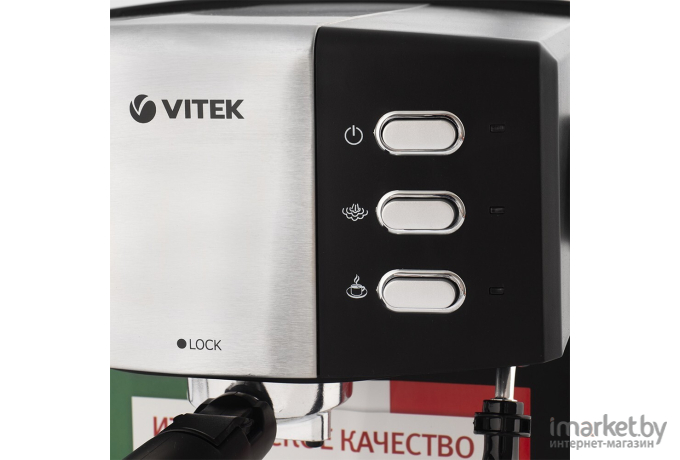 Кофеварка Vitek VT-1523