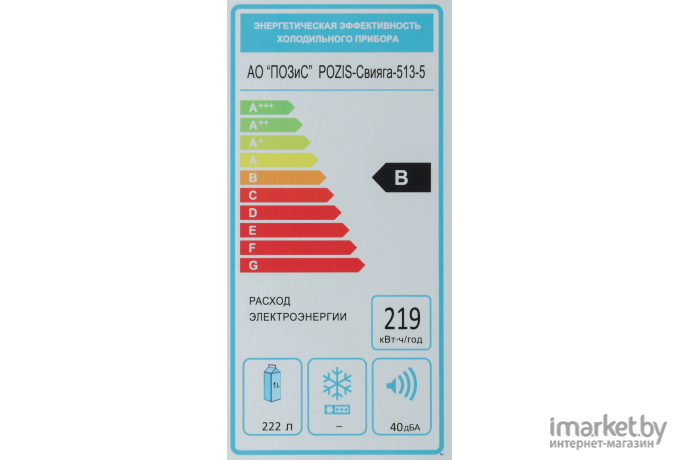 Холодильник POZIS Свияга 513-5 Белый