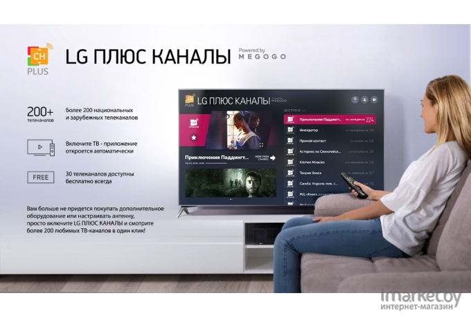 Телевизор LG 32LM6350PLA