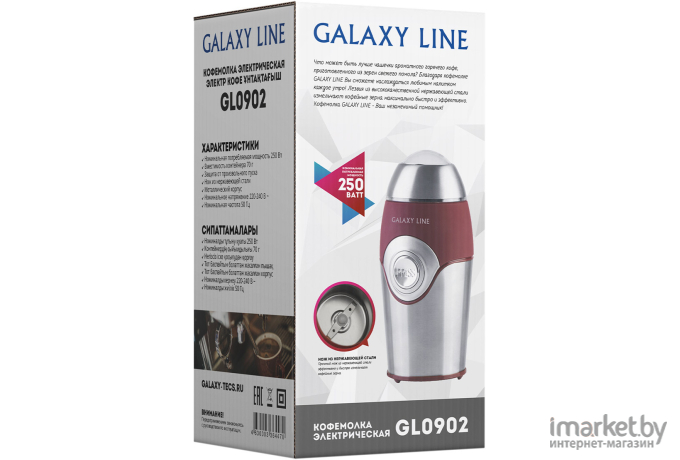 Кофемолка Galaxy GL0902