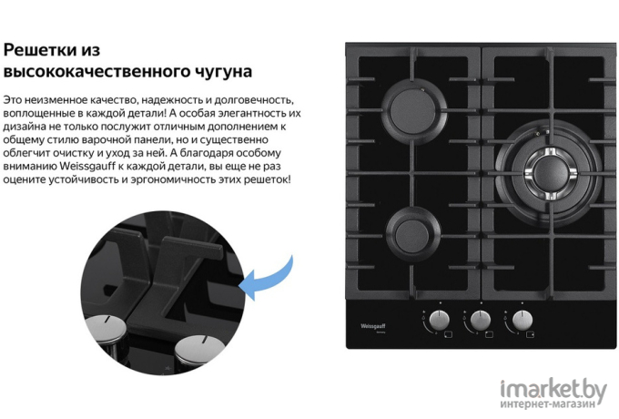 Варочная панель Weissgauff HGG 451 BFh