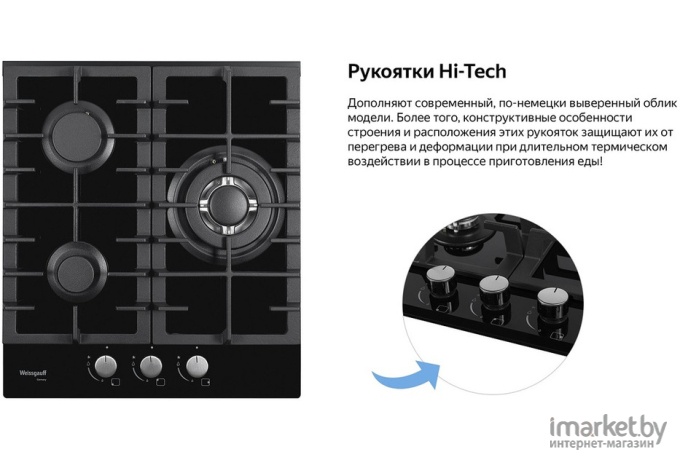 Варочная панель Weissgauff HGG 451 BFh
