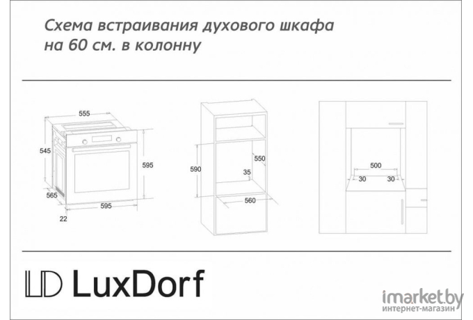 Духовой шкаф LuxDorf B6EM04050