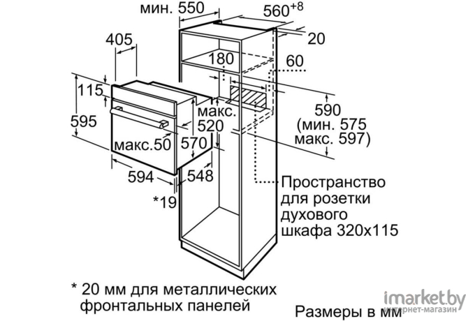 Духовой шкаф Bosch HBF534ES0R