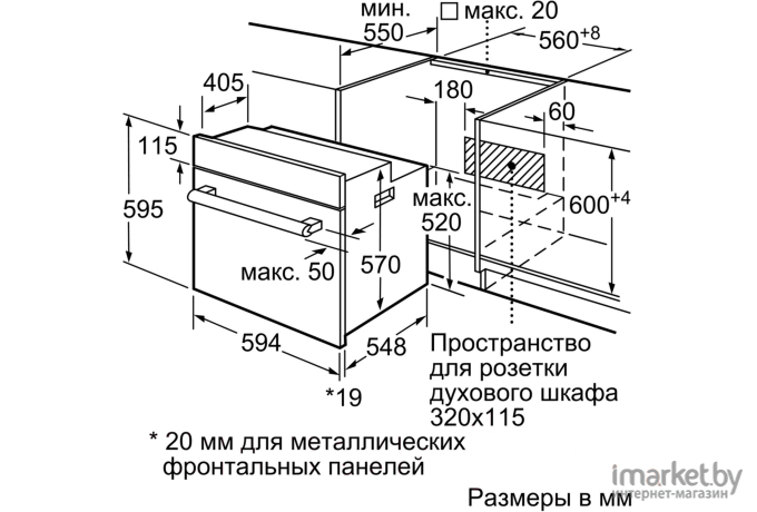 Духовой шкаф Bosch HBJ558YS0Q