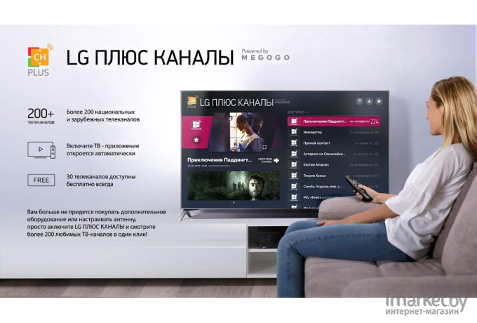 Телевизор LG 32LM550BPLB