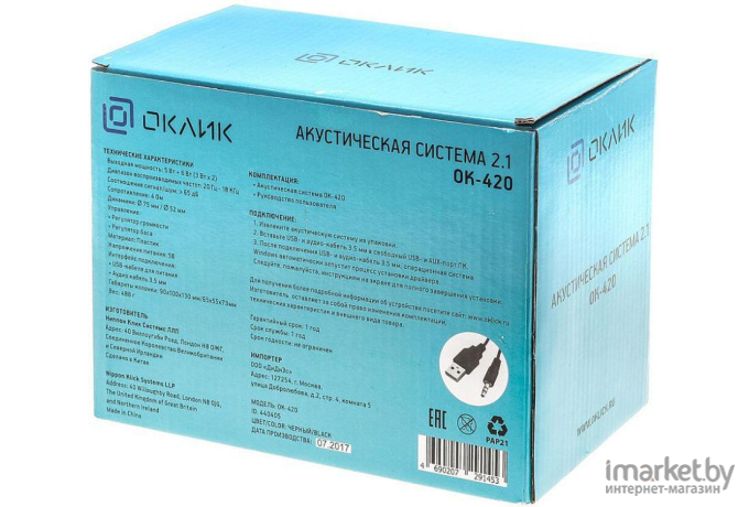 Звуковая панель Oklick OK-420 2.1 черный [HS-35 BLACK]