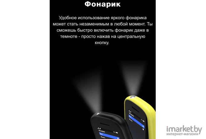 Мобильный телефон Nobby INOI 100 Black