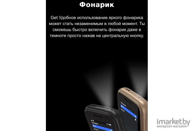 Мобильный телефон INOI 105 Black