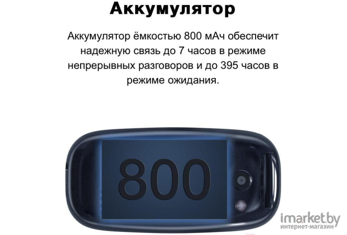 Мобильный телефон INOI 108R Black