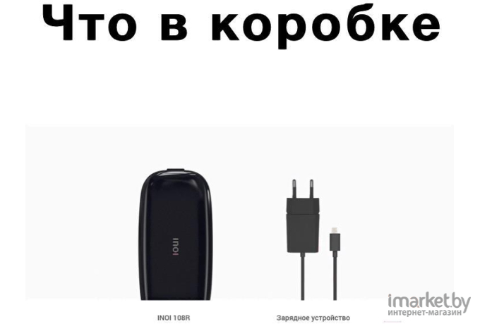 Мобильный телефон INOI 108R Black