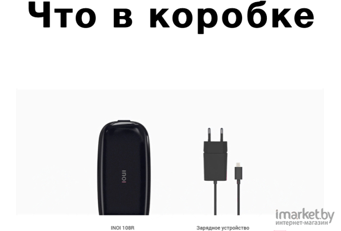 Мобильный телефон INOI 108R Black