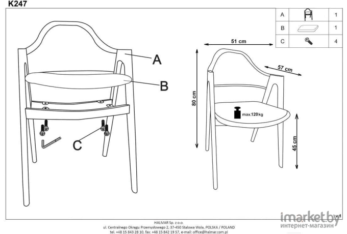 Стул Halmar K247 белый [V-CH-K/247-KR-BIALY]