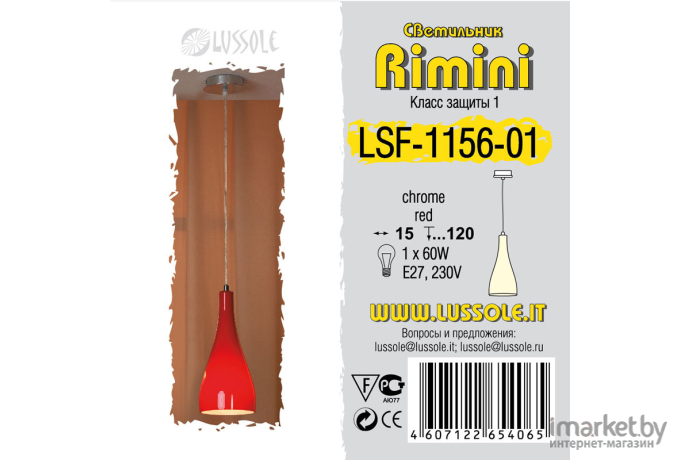 Люстра Lussole Rimini LSF-1156-01