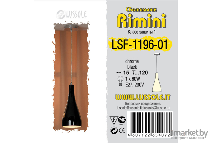 Люстра Lussole Rimini LSF-1196-01