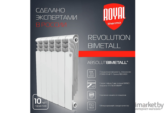 Радиатор отопления Royal Thermo Revolution Bimetall 500 (14 секций) металлический