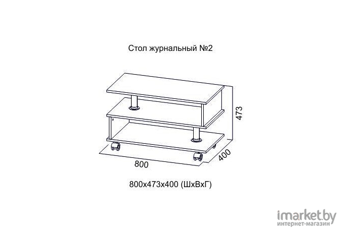 Журнальный столик SV-Мебель №2 сосна карелия [00-00009478]