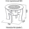 Журнальный столик SV-Мебель №5 Ясень Шимо св. [00-00009483]