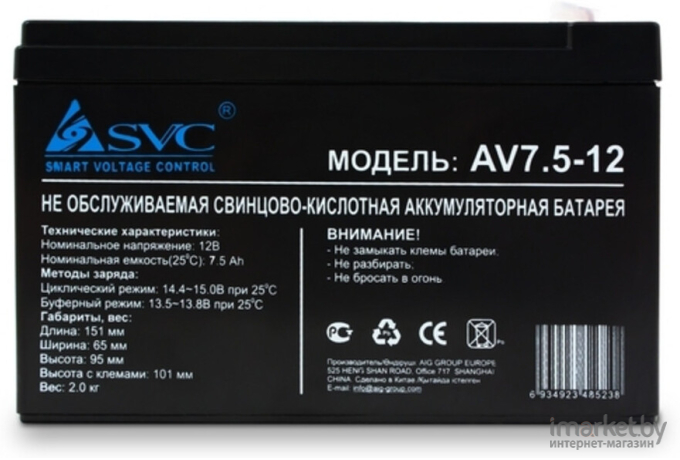 Аккумулятор для ИБП SVC AV7.5-12 7.5Ah/12V