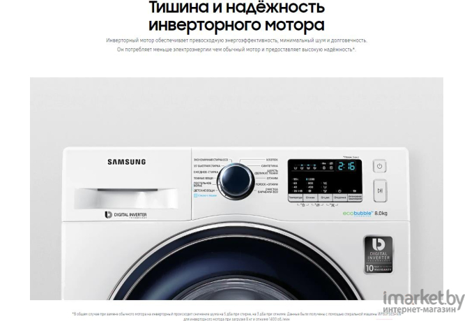 Стиральная машина Samsung WW60J30G03W [WW60J30G03WDBY]