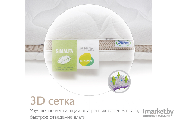 Матрас Плитекс Orto Sleep 1600х800х160 [ПМ-01/2]