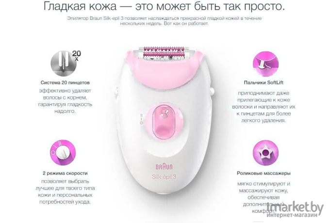 Эпилятор Braun SE 3-321+ 5320