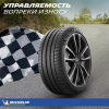 Шины Michelin Летняя Pilot Sport 4 S 255/40R20 101Y