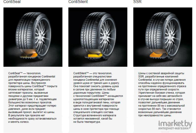 Шины Continental Летняя PremiumContact 6 235/45R18 98Y