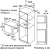 Микроволновая печь NEFF HLAWD53N0