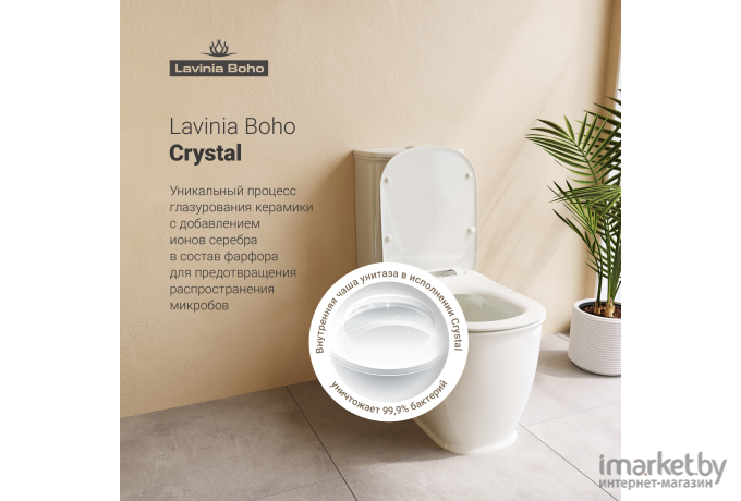 Унитаз Lavinia Boho Bell Pro [3301001N]